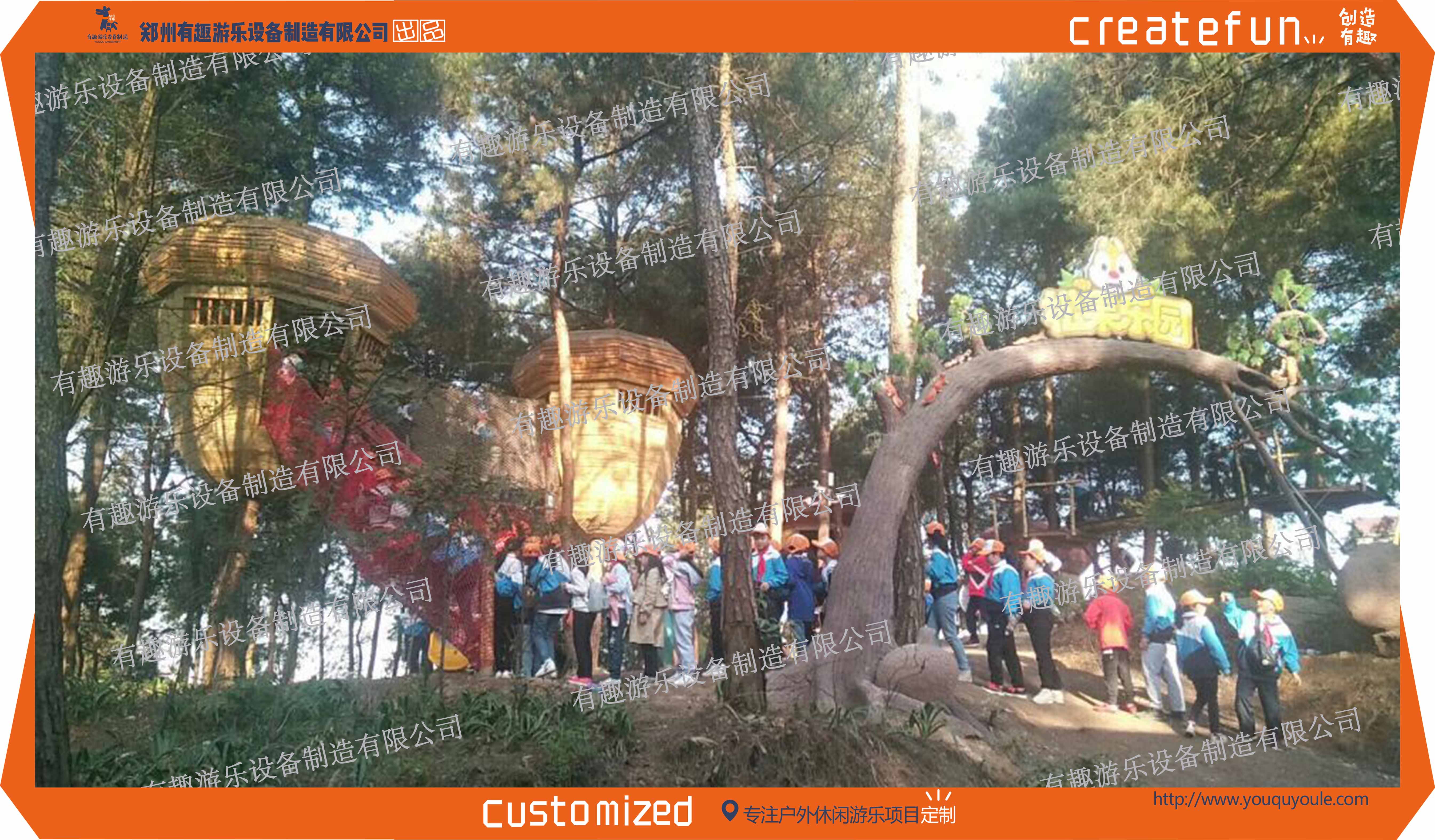 無動力樂園