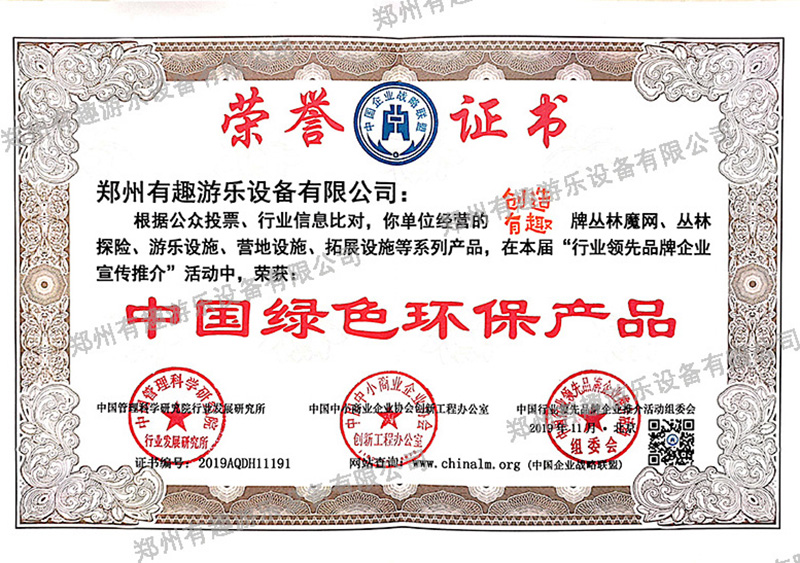 榮譽證書